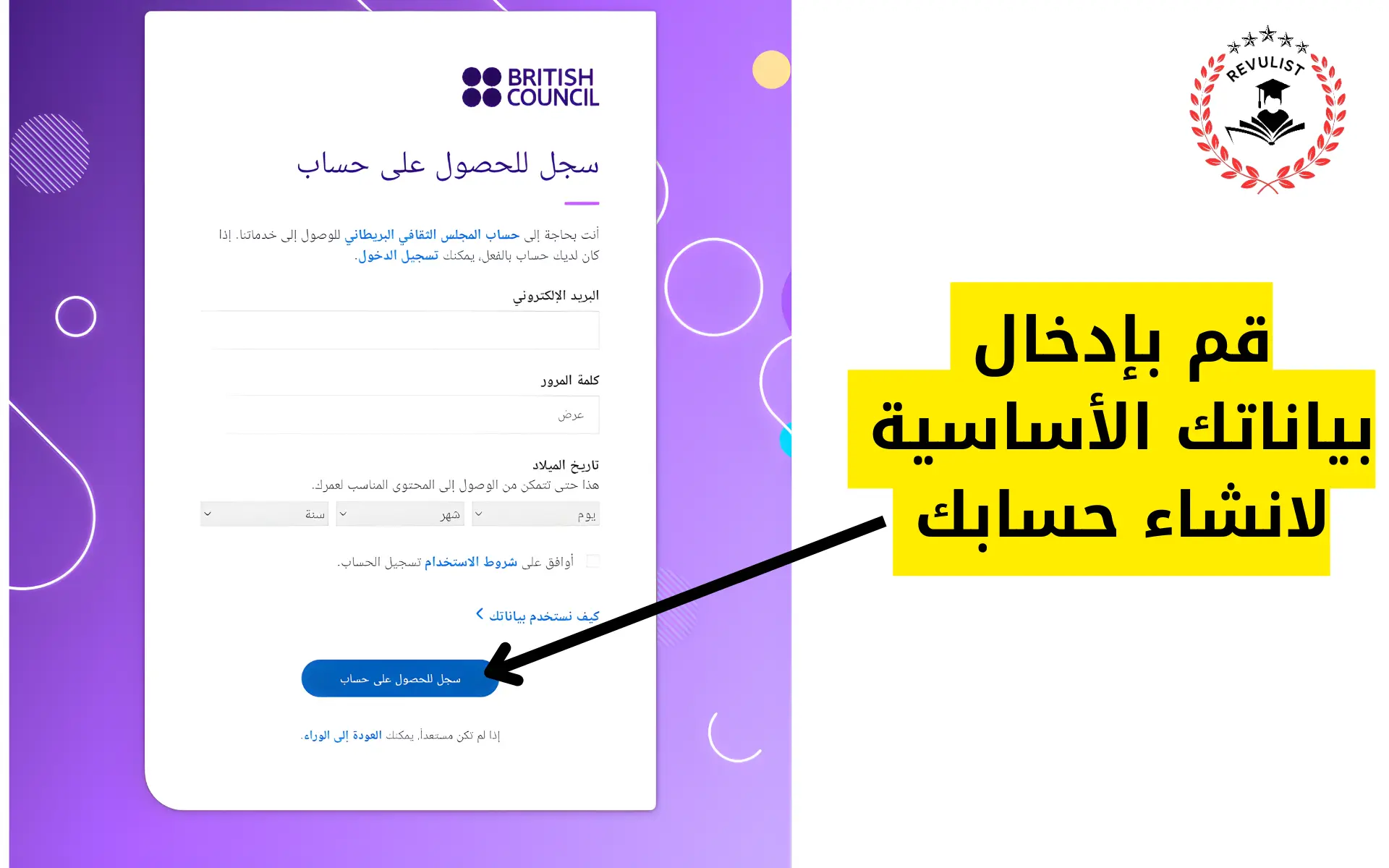 كورس المركز الثقافي البريطاني