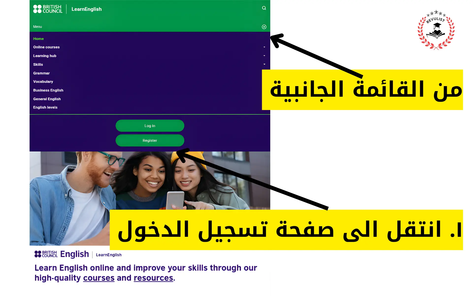 كورس المركز الثقافي البريطاني