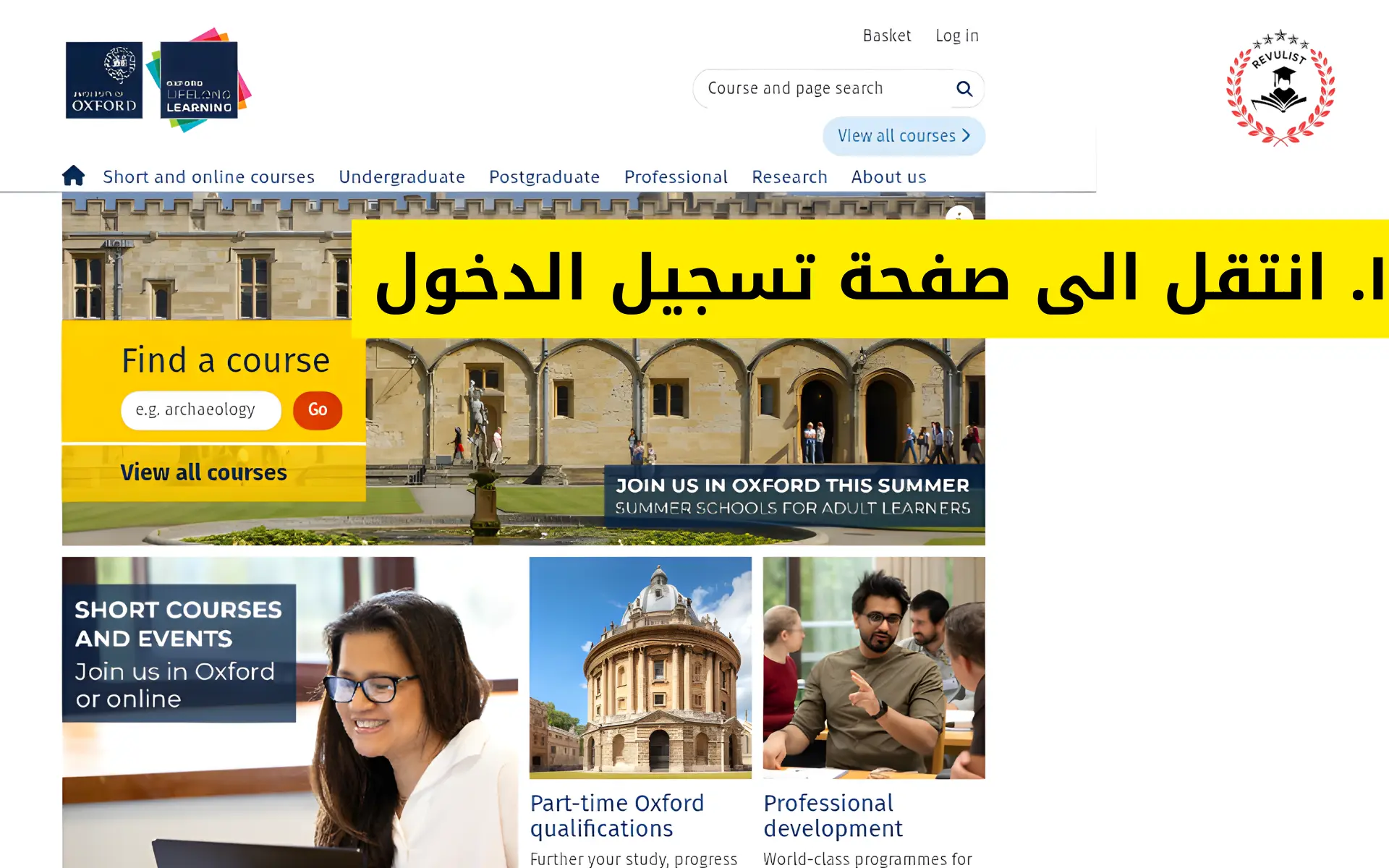 كورسات جامعة أكسفورد
