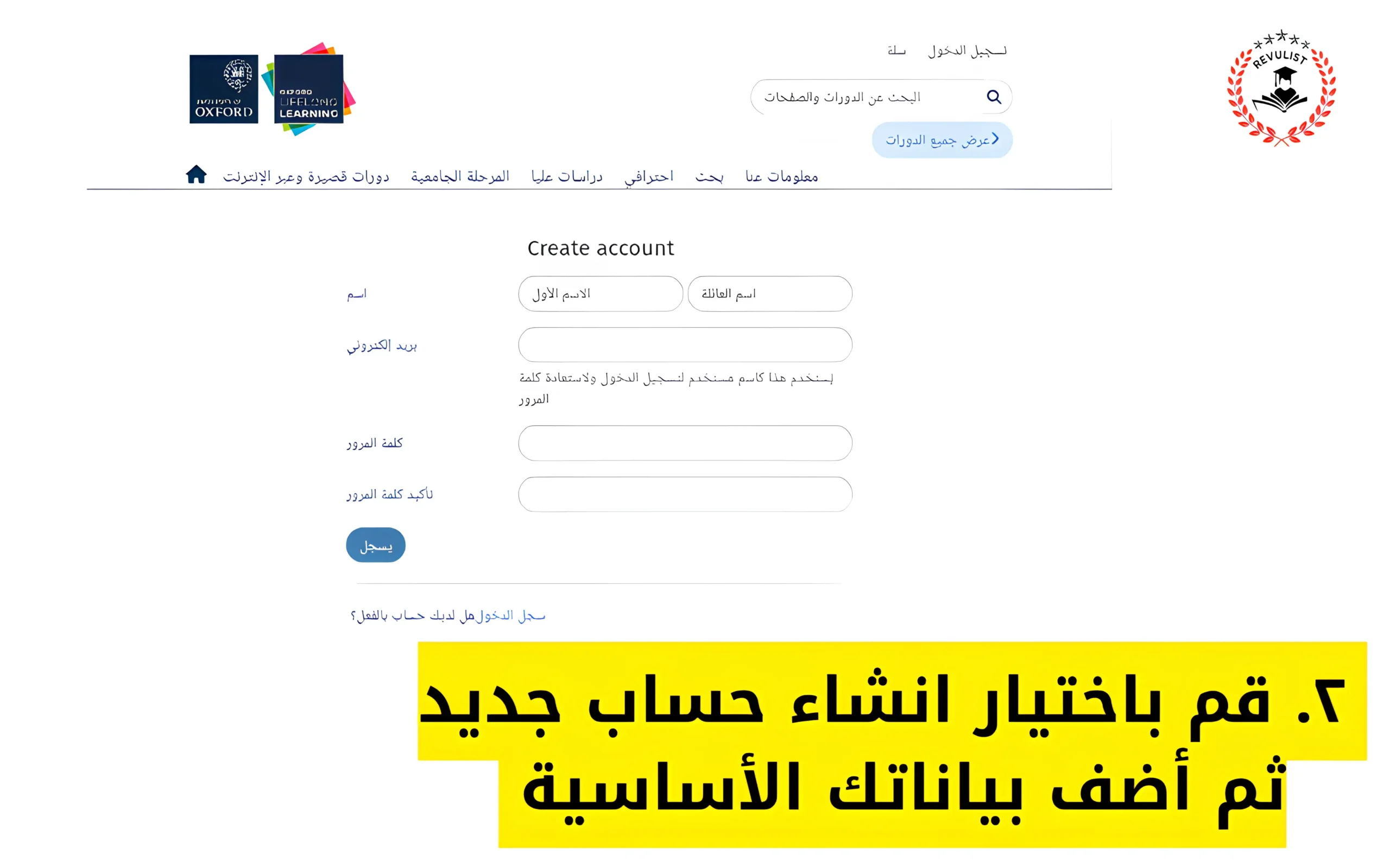 كورسات جامعة أكسفورد