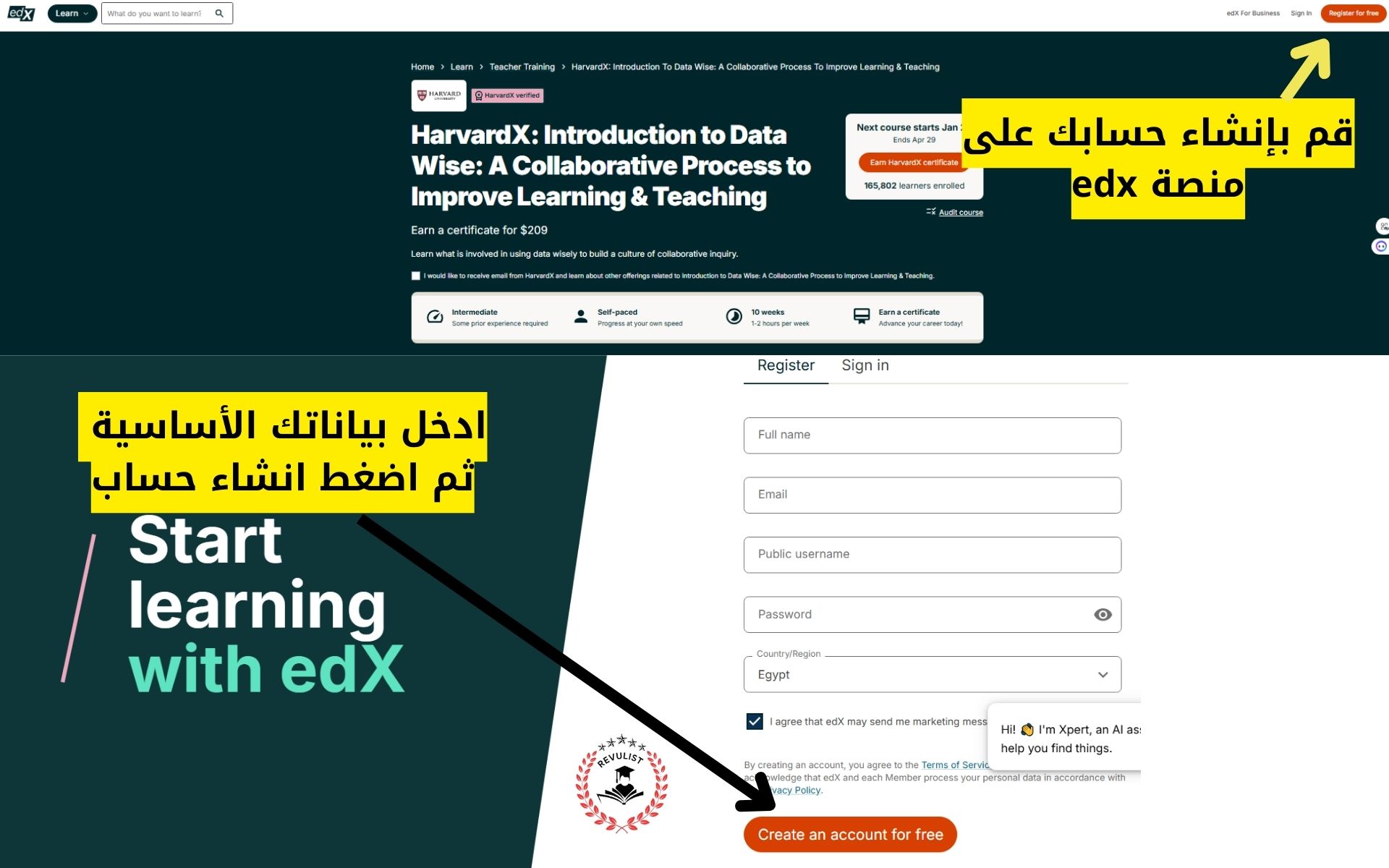 دورات جامعة هارفارد