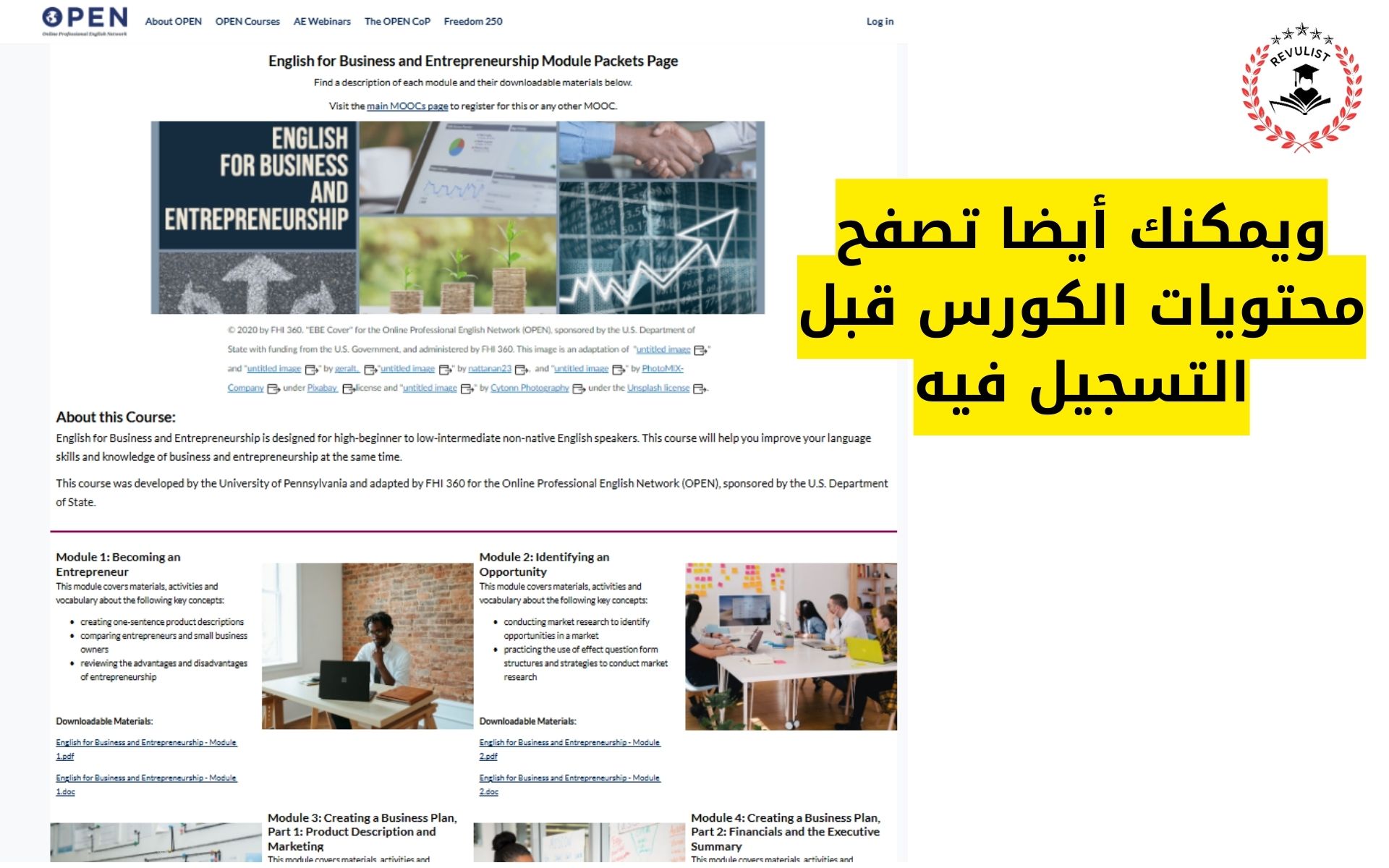 كورسات السفارة الامريكية