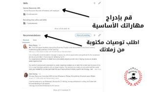 LinkedIn