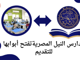 وظائف مدارس النيل المصرية
