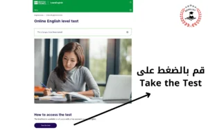 امتحان تحديد المستوى