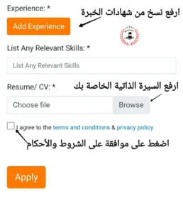 خطوات التقديم على وظائف اورانج مصر