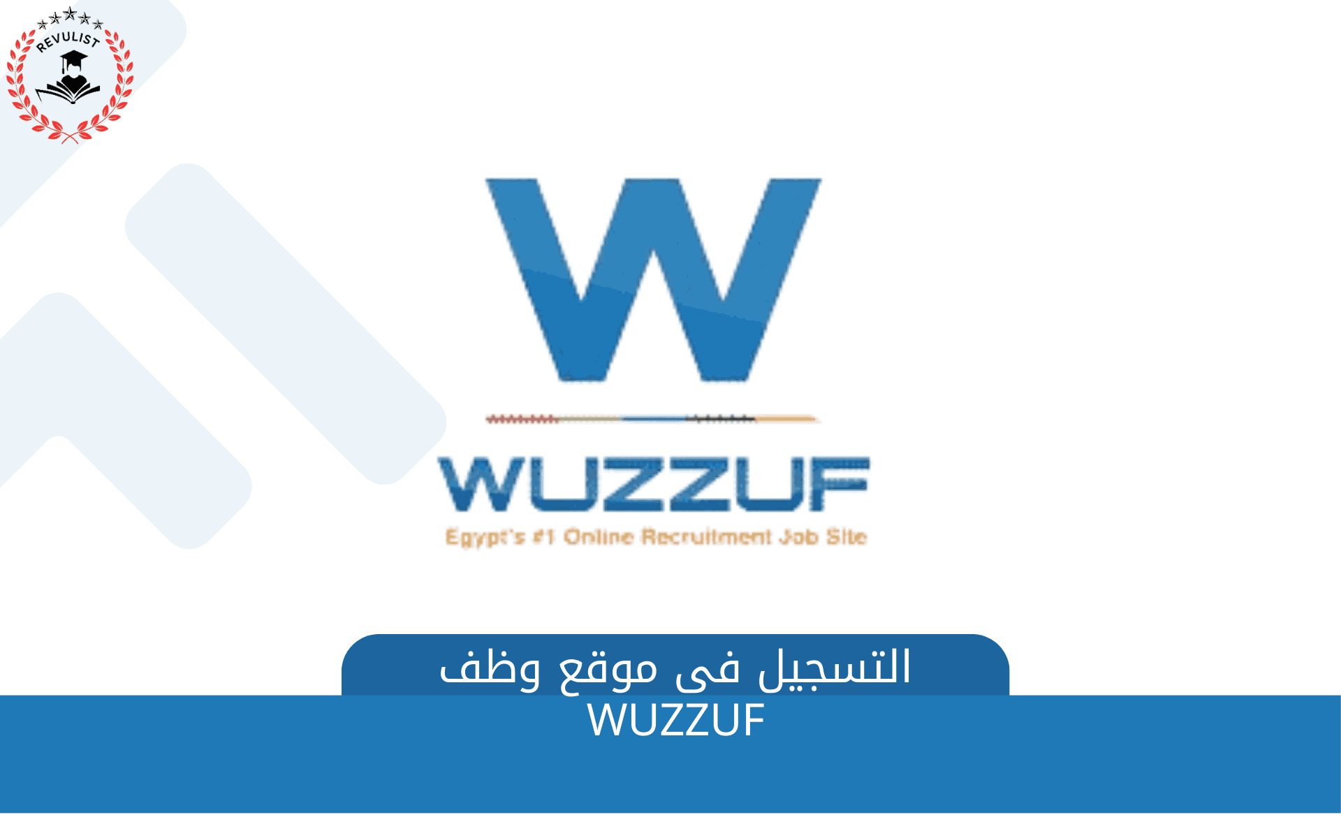 التسجيل في موقع وظف