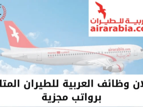 وظائف العربيه للطيران