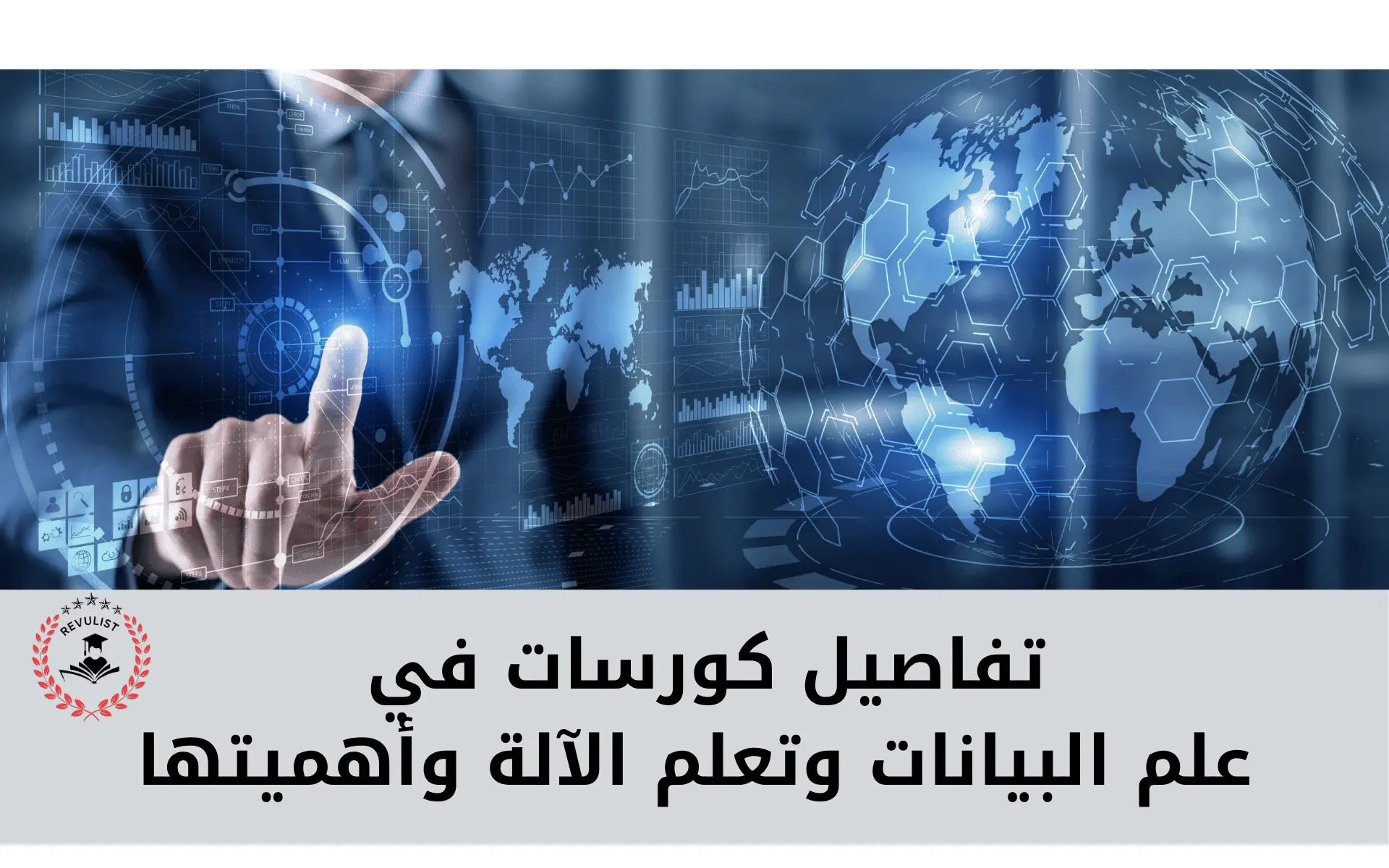 تعلم الآلة