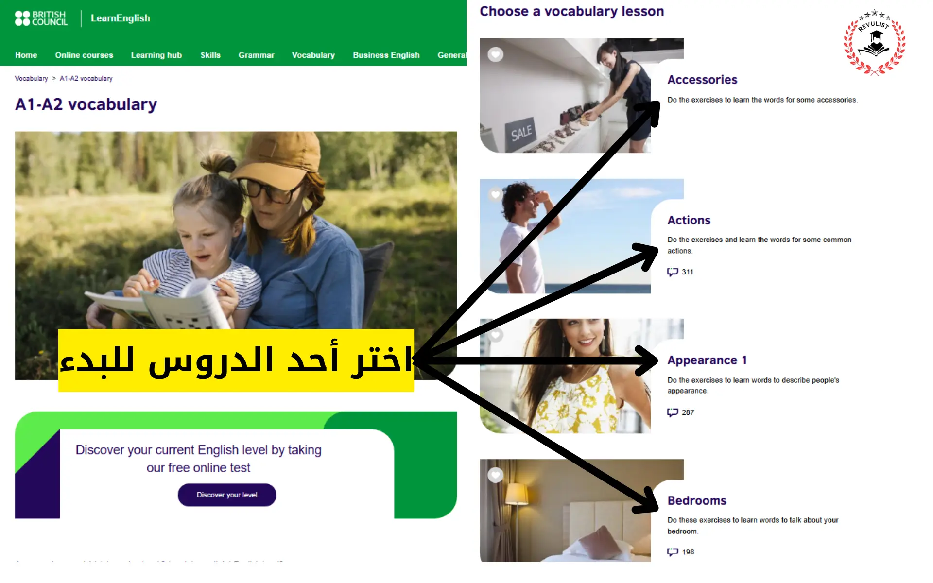 كورس المركز الثقافي البريطاني