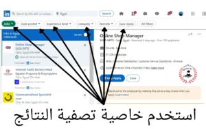 3 أهم طرق لاستخدام لينكدإن في البحث عن وظائف جديدة