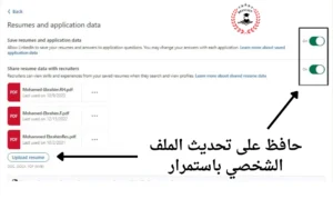 3 أهم طرق لاستخدام لينكدإن في البحث عن وظائف جديدة