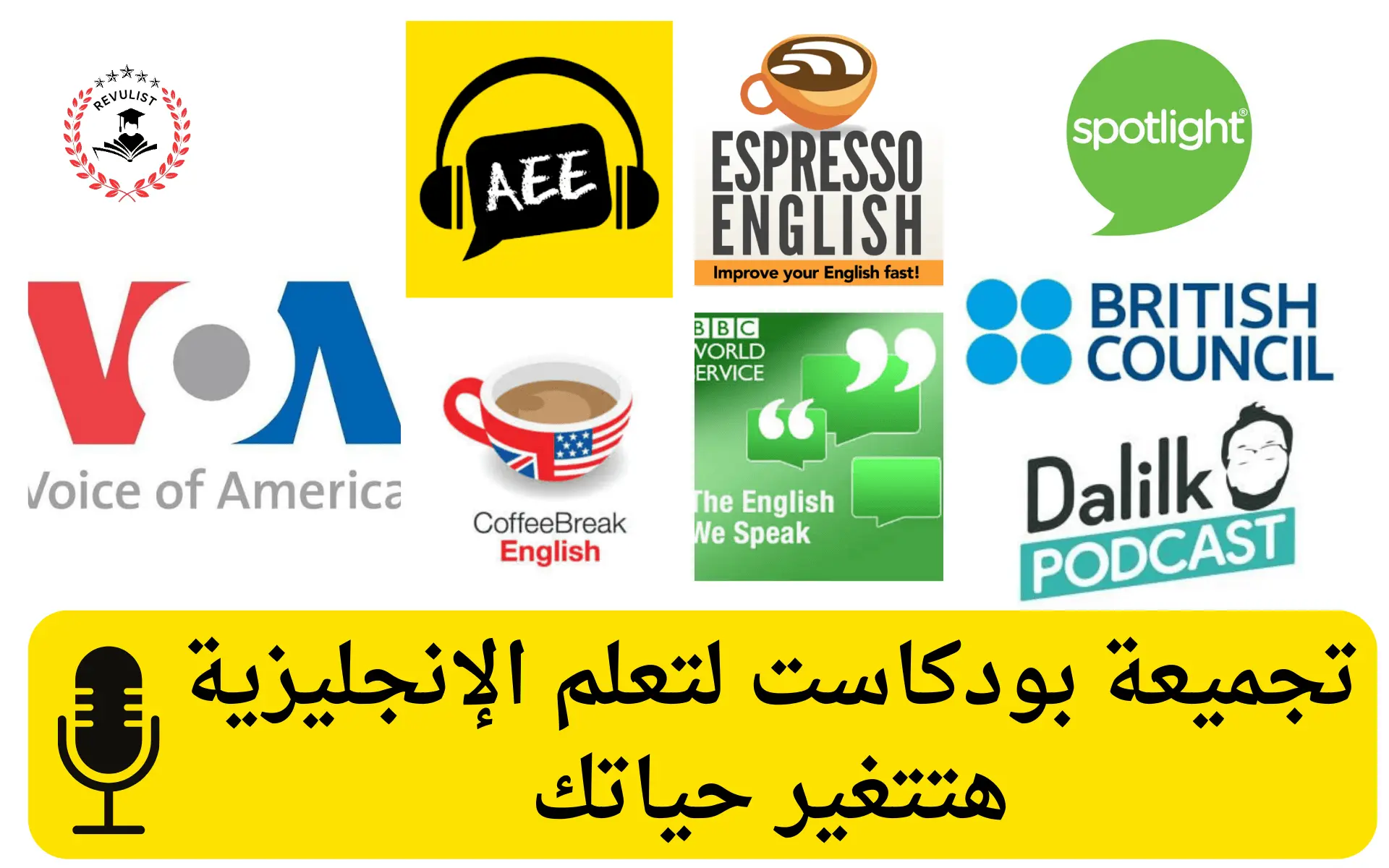 بودكاست إنجليزي