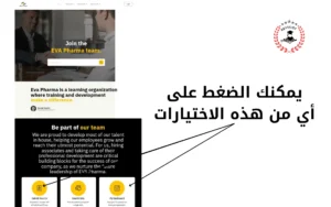 شركة إيفا فارما