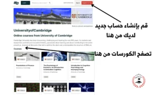 كورسات جامعة كامبريدج