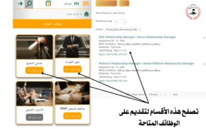 وظائف البنك الأهلي المصري