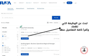 وظائف شركة راية