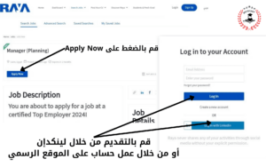 وظائف شركة راية