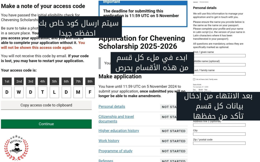 منحة تشيفنينج البريطانية