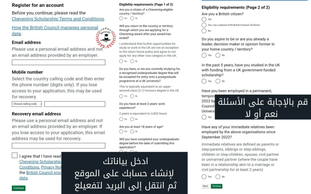 منحة تشيفنينج البريطانية