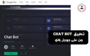 تعلم الانجليزية بالذكاء الاصطناعي