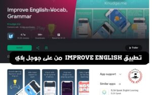 تعلم الانجليزية بالذكاء الاصطناعي