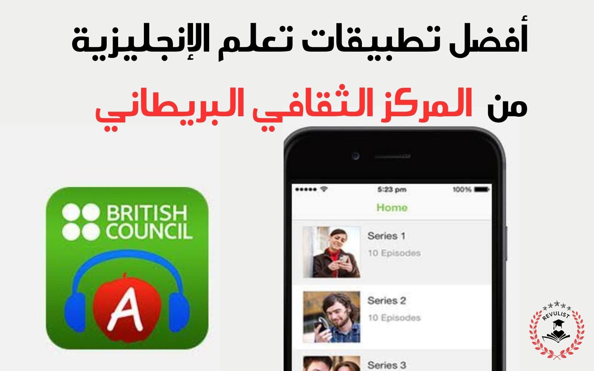 ما هي افضل تطبيقات تعلم اللغة الانجليزية؟