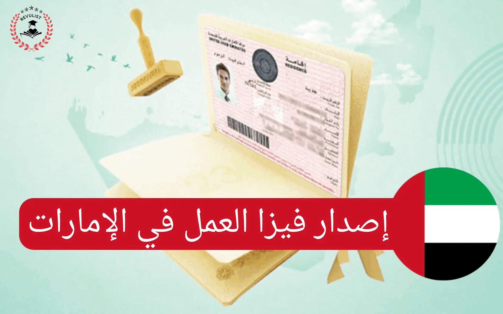استكشاف فرص العمل في الإمارات