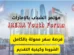 مؤتمر الشباب في الامارات 2026