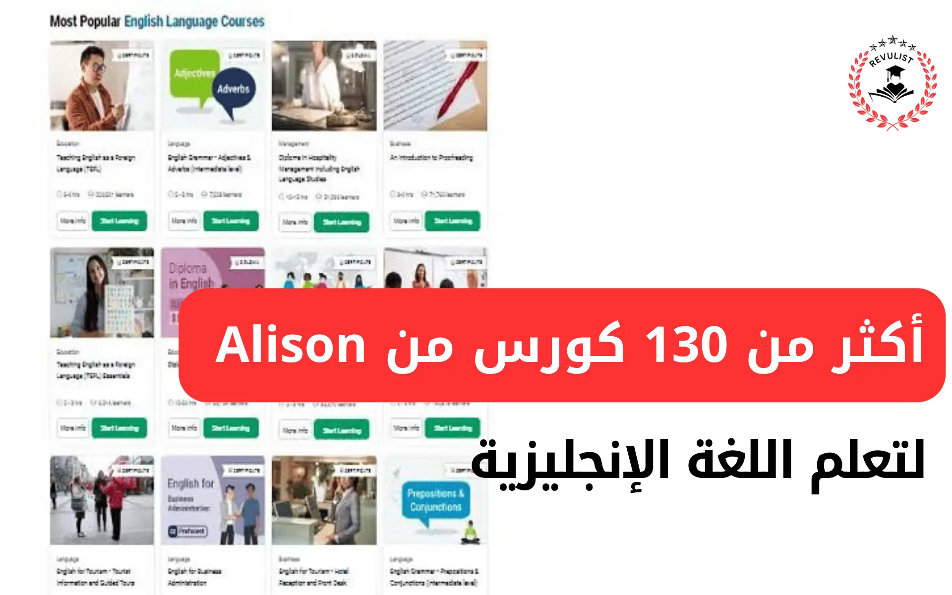 تعلم اللغة الإنجليزية من Alison