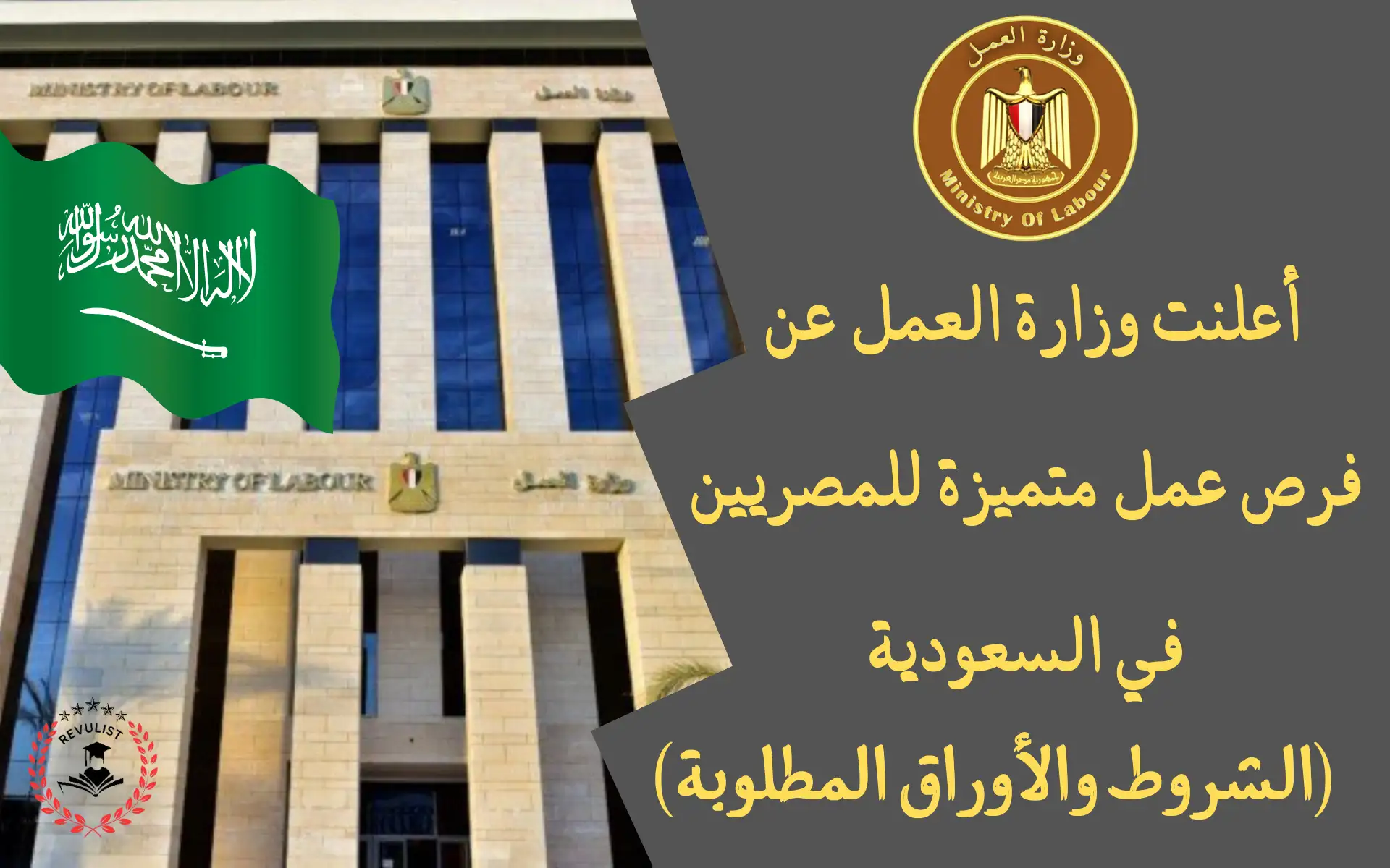 تخط إلى المحتوى الرئيسيالتخطي إلى شريط الأدوات القائمة Revulist 0لا تعليق بانتظار الموافقة جديد مرحبًا، Mai helmy خيارات الشاشةمساعدة تحرير المقالة أضف مقالةً جديدةً إضافة عنوان وظائف بالسعودية.. وزارة العمل تعلن عن فرص عمل مميزة للمصريين 2025 Skip to Editor الرابط الدائم: https://revulist.com/2596/وظائف-بالسعودية/ ‎تحرير التحرير بواسطة Elementor أضف ملفات وسائط إضافة نموذج مراسلةمرئينص ملف تحرير عرض إدراج التنسيق أدوات جدول فقرة16px Tahoma عدد الكلمات: 857 آخر تحرير بواسطة Mai helmy في يوم 12 ديسمبر، 2024 الساعة 8:47 م تحريك للأعلىتحريك للأسفلتبديل اللوحة: نشر معاينة(يُفتح في علامة تبويب جديدة) الحالة: مسودة تحريرتحرير الحالة الظهور: عام تحريرتحرير حالة الظهور مراجعات: 7 تصفّحتصفّح المراجعات النشر في: 11 ديسمبر، 2024 الساعة 17:03 تحريرتحرير التاريخ والوقت Post Views: 13 Edit Lock Modified Date SEO: 81 / 100 نقل إلى سلة المُهملات تحريك للأعلىتحريك للأسفلتبديل اللوحة: بنية المقالة صيغ المقال قياسي معرض فيديو صوت تحريك للأعلىتحريك للأسفلتبديل اللوحة: وسوم أضف وسماً جديداً افصل بين الوسوم بفواصل Remove term: الموارد البشرية وظائف حكومية، ماهي وظائف الضمان الاجتماعي للنساء، وزارة العمل والتنمية الاجتماعية تسجيل الدخول، وظائف وزارة العمل بالسعودية، وظائف وزارة العمل بالسعودية للمصريين، وظائف وزارة العمل والتنمية الاجتماعية للنساء الموارد البشرية وظائف حكومية، ماهي وظائف الضمان الاجتماعي للنساء، وزارة العمل والتنمية الاجتماعية تسجيل الدخول، وظائف وزارة العمل بالسعودية، وظائف وزارة العمل بالسعودية للمصريين، وظائف وزارة العمل والتنمية الاجتماعية للنساء اختر من الوسوم الأكثر استخداماً تحريك للأعلىتحريك للأسفلتبديل اللوحة: خصائص المقالة نموذج القالب الافتراضي تحريك للأعلىتحريك للأسفلتبديل اللوحة: تصنيفات كل التصنيفات الأكثر استخداماً وظائفMake Term Primary إقتصاد إنترنت تدريبات تطوير الذات تقنية عمل حر كورسات منوعات + أضف تصنيفاً جديداً تحريك للأعلىتحريك للأسفلتبديل اللوحة: الصورة البارزة للمقالة وظائف بالسعودية للمصريين انقر على الصورة للتعديل أو التحديث إزالة الصورة البارزة من المقالة تحريك للأعلىتحريك للأسفلتبديل اللوحة: إضافة Rank Math SEO عام اجتماعي Schema https://revulist.com/2596/وظائف-بالسعودية/ وظائف بالسعودية.. وزارة العمل تعلن عن فرص عمل مميزة... أعلن وزير العمل محمد جبران اليوم السبت عن إطلاق مبادرة وظائف بالسعودية للمصريين، حيث تهدف إلى توفير فرص عمل متميزة للمصريين تحرير مقتطف كلمة مفتاحية الأساسية أدرج الكلمات المفتاحية التي تريد ترتيبها. حاول الحصول على 100/100 نقطة للحصول على فرص أفضل في الترتيب. ​ Warning notice تريد المزيد؟ حدّث اليوم إلى النسخة برو. (PRO version). هذه المقالة هي محتوى أساسي التحسين الأساسي لمحركات البحث جيد يا هلا! أنت تستخدم كلمة مفتاحية في عنوان تحسين محركات البحث. استخدام كلمة مفتاحية داخل وصف ميتا SEO. كلمة مفتاحية تم استخدامها في عنوان URL. تظهر كلمة المفتاح في أول 10٪ من المحتوى. تم العثور على كلمة مفتاحية في المحتوى. يبلغ طول المحتوى 879 كلمة. تهانينا! إضافي 2 أخطاء قراءة العنوان جيد قابلية القراءة 1 أخطاء تحريك للأعلىتحريك للأسفلتبديل اللوحة: Pixwell Post Options General Layout Post Review Video Format Audio Format Gallery Format Left Content Source/Via Shop The Post Sponsored Post Fake Shares & Views Table of Contents Title Tagline Enter a tagline for the post. The tagline will be displayed below the post title on individual post pages. Primary Category Set a primary category for this post. Primary Category This option is useful when a post belongs to multiple categories. Custom Meta - Value Input a custom meta for this post. Navigate to "Theme Options > Styles & Design > Custom Meta" for additional settings. Top Content Ad Display ad widget section at the beginning of the post content. Enable Navigate to "Appearance > Widgets > Single Content - Top Advert Section" to add widgets. Bottom Content Ad Display ad widget section at the end of the post content. Enable Navigate to "Appearance > Widgets > Single Content - Bottom Advert Section" to add widgets. Article Markup for SEO Toggle to enable or disable structured data markup for this post. Default from Theme Options Select "disable" if you are using a third-party plugin to manage SEO for this post. تحريك للأعلىتحريك للأسفلتبديل اللوحة: المقتطف المقتطف المقتطف هو ملخّص يدوي اختياري للمحتوى يمكن أن يُستخدم في قالبك. أعرف أكثر عن المقتطف. تحريك للأعلىتحريك للأسفلتبديل اللوحة: إرسال التعقيبات إرسال تعقيبات إلى: افصل العناوين بمسافة التعقيبات هي طريقة لإعلام أنظمة التدوين القديمة أنك أضفت لها رابطًا. إذا أضفت رابطًا لمواقع آخرى تستخدم ووردبريس، سوف يتم إعلامها تلقائيًا باستخدام التنبيهات. لا توجد ضرورة لأي إجراء آخر. تحريك للأعلىتحريك للأسفلتبديل اللوحة: خصائص إضافية الاسم القيمة الاسم hefo_after القيمة 0 الاسم hefo_before القيمة 0 الاسم pixwell_total_word القيمة 894 الاسم ruby_sponsor_post القيمة -1 الاسم ruby_title_tagline القيمة أضف حقل مخصص جديد: الاسم القيمة — اختيار — إدخال جديد الحقول المخصصة يمكن استخدامها لإضافة بيانات إضافية للمقالة واستخدامها في قالبك إن أردت. تحريك للأعلىتحريك للأسفلتبديل اللوحة: مناقشة السماح بالتعليقات Allow trackbacks and pingbacks تحريك للأعلىتحريك للأسفلتبديل اللوحة: الاسم اللطيف الاسم اللطيف وظائف-بالسعودية تحريك للأعلىتحريك للأسفلتبديل اللوحة: المراجعات Mai helmy، منذ 12 ساعة (12 ديسمبر، 2024 @ 14:05:43) Mai helmy، منذ 12 ساعة (12 ديسمبر، 2024 @ 14:04:36) [حفظ تلقائي] Mai helmy، منذ يومين (11 ديسمبر، 2024 @ 12:20:14) Mai helmy، منذ يومين (10 ديسمبر، 2024 @ 20:14:25) Mai helmy، منذ 4 أيام (9 ديسمبر، 2024 @ 00:03:17) Mai helmy، منذ 4 أيام (8 ديسمبر، 2024 @ 23:52:31) Mai helmy، منذ 4 أيام (8 ديسمبر، 2024 @ 23:36:07) تحريك للأعلىتحريك للأسفلتبديل اللوحة: كاتب كاتب Mai helmy (Mai) تحريك للأعلىتحريك للأسفلتبديل اللوحة: Head and Footer Disable top injection Disable bottom injection الإشعاراتتريد المزيد؟ حدّث اليوم إلى النسخة برو. (PRO version). إغلاق النافذة أضف ملفات وسائط إجراءاتالقائمة رفع ملفاتمكتبة الوسائط تصفية الوسائطتصفية بحسب النوع كافة ملفات الوسائط تصفية بحسب التاريخ كل التواريخ بحث في الوسائط قائمة الوسائط عرض 81 من 288 من عناصر الوسائط تحميل المزيد تفاصيل المرفق Saudi-jobs.webp 12 ديسمبر، 2024 81 كيلوبايت 1920 × 1200 بيكسل تحرير الصورة حذف بشكل دائم النص البديل وظائف بالسعودية للمصريين تعرف على كيفية وصف الغرض من الصورة(يُفتح في علامة تبويب جديدة). اتركه فارغاً إذا كانت الصورة زخرفية أو عنصر تزيين بشكل عام. العنوان Saudi jobs كلمات توضيحية الوصف وظائف بالسعودية للمصريين رابط الملف: https://revulist.com/wp-content/uploads/2024/12/Saudi-jobs.webp نسخ الرابط URL إلى الحافظة إعدادات عرض المرفق محاذاة وسط رابط لـ None حجم متوسط – 300 × 188 إجراءات الوسائط المحدَّدة تم تحديد عنصر واحد مسح إدراج في المقالة ّلم يتمّ اختيار أيّ ملفّ