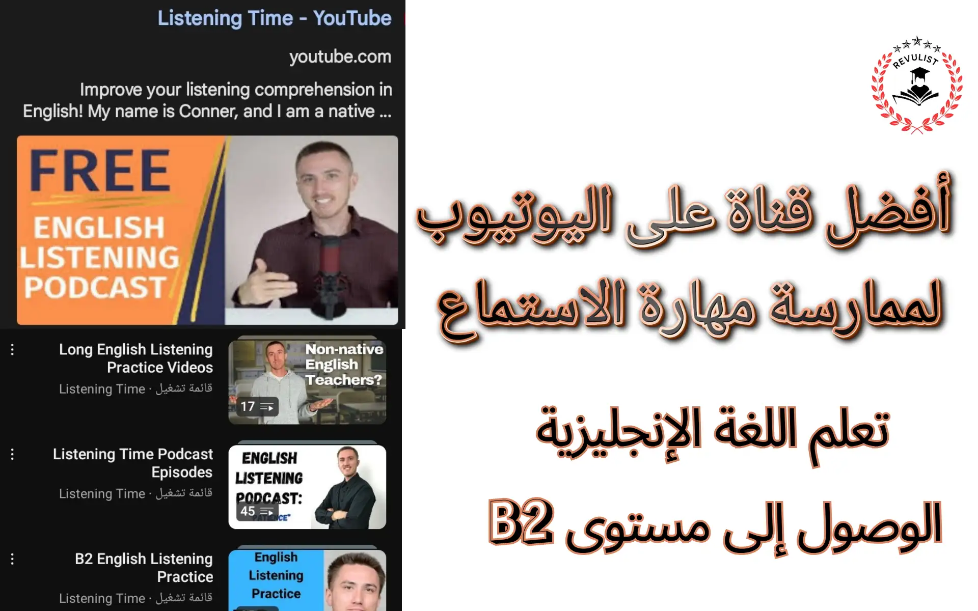 مستوى B2 في الإنجليزية