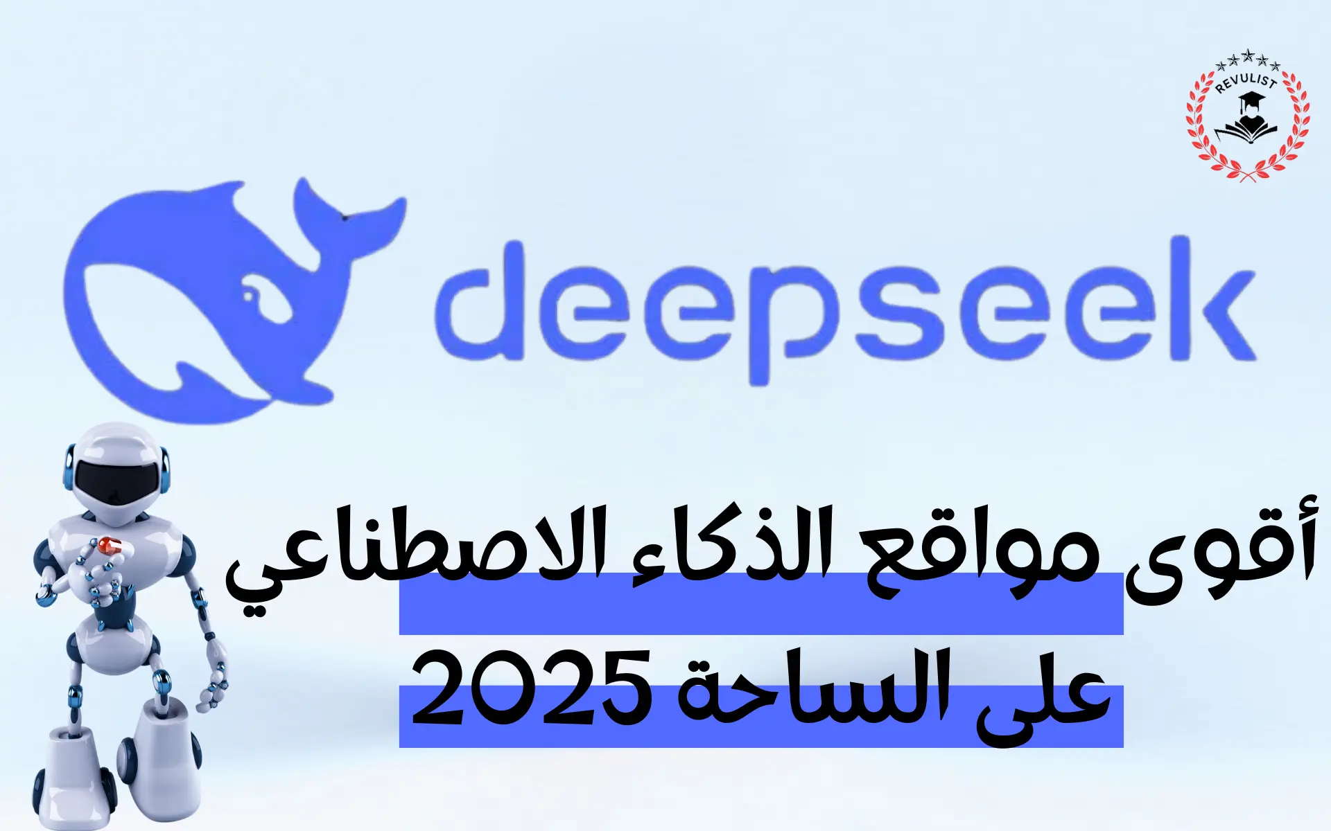 افضل مواقع الذكاء الاصطناعي المجانية