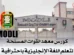 كورس معهد القوات المسلحة في الإنجليزي