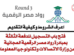 مبادرة رواد مصر الرقمية