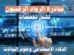مبادرة الرواد الرقميون