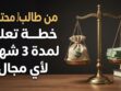 التعلم الذاتي