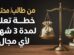 التعلم الذاتي