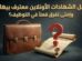 الشهادات الأونلاين