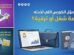 هل الكورسات تساعد في الترقية؟