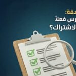 الكورسات التعليمية